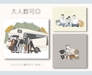 プレゼントに喜ばれる可愛い似顔絵描きます ご家族の記念日・プレゼントにおすすめ！オリジナルグッズにも◎ イメージ5