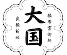強力霊視鑑定|元彼の気持ちと復縁の可能性を占います 「復縁したい」そんな強い願いをお持ちの方のみご依頼ください イメージ10