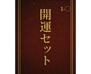開運セットPDFをお届けします 【選択肢A•B•Cから選ぶタロット開運セット】 イメージ2