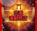 先着5名様＊波動修正☆理想の未来へ導きます 一度の集中鑑定でご縁を整え、愛と運気を引き寄せます イメージ1