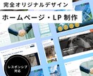 Wordpressで作るホームページ制作承ります 高品質＆丁寧なホームページを制作します！ イメージ1