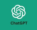 初心者でも使えるchatGPTの活用術を教えます 誰でも日常で使える！chatGPT活用術をあなたに伝授します イメージ1