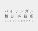 本物バイリンガルがホームページの日⇆中翻訳をします 究極のワードチョイスで、魅力伝わるホームページを作りましょう イメージ1