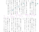 日本語データの校正します 添削不要、文章の専門家の目を通したい、という方に最適 イメージ2