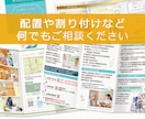 見てもらえる【親しみやすい】リーフレット制作します 初めての方、個人のお店、ご相談ください。修正は無制限です。 イメージ2