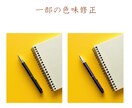 画像加工・文字入れ対応いたします SNS投稿用写真などご相談ください！ イメージ5