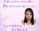 片思いの不安をやさしく整理します 好きな人のことで不安なあなたへ本音をやさしく整理します イメージ2