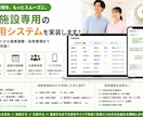 高齢者施設専用の求人採用システムを実装します チャット機能付き！応募前相談から見学予約、面接管理まで完結 イメージ1