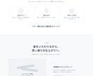 商品・サービスの魅力が伝わるLPをデザインします ヒアリングと情報整理から、目的に合う構成をご提案 イメージ3