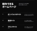 動きで魅せる・伝えるホームページを作ります ポートフォリオ・事業・ブランドなどを、こだわりのサイトで。 イメージ2