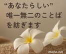 自己紹介・SNSプロフィール文を作成します “あなたらしさ”が宿る自己紹介/プロフ文/サービス紹介文 イメージ1