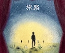 YouTubeサムネ一枚絵を優しい水彩で描きます 歌ってみたなどのイラストを絵本の1ページのように描きます イメージ9