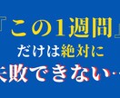 学級開きは取り返せない…絶対にやるべき事教えます 1年の8割は最初の1週間で決まる！不安を自信に変えましょう イメージ1