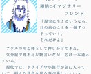 初回限定+10分:不思議なお悩みお聞きします 【人間とイマジナリーフレンドのチャット相談室・一陽】 イメージ4
