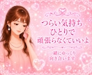 心理カウンセラーがあなたを優しく受け止めます 本音を話せる癒しの時間をあなたに♥️ イメージ3