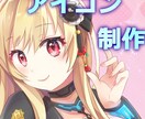 SNSアイコン制作いたします さくっと簡単に作りたい方にオススメ！ イメージ1