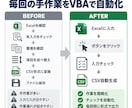 Excel・CSVの集計をVBAで自動化します CSV取込・転記・月次集計の手間を減らします イメージ4
