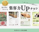 個人事業主様向けに見た目も効果も◎なチラシ作ります 現役Webデザイナーだからできる伝わる構成・レイアウト設計！ イメージ1