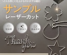 加工依頼の前にテストカット＆印刷します その他のオリジナルの加工もご相談ください イメージ1