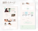 個人事業主さま向け｜オーダーメイドHP制作します 世界観や想いが伝わるホームページを制作します イメージ4