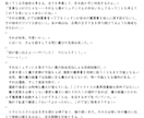 即納可｜音声作品台本や小説等、丁寧に執筆致します キャラクターを活かす文章を、要望に沿って仕上げます。 イメージ3