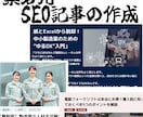 集客までトータル支援！SEOに強いHP制作します 【初心者でも安心】記事作成/広告運用などから最適な集客を実施 イメージ2