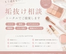 現役ブライダルヘアメイクが垢抜けメイクを提案します 初心者さんでも手持ちコスメで似合わせメイク イメージ1
