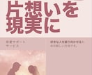 実体験ベースの恋愛アドバイスをします 届かないを届くに変える恋愛サポート イメージ1