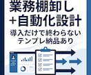 Claude Code導入＋自動化1本を行います 導入だけで終わらない、自動化1本を設計し実務向け伴走支援 イメージ2
