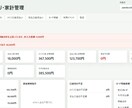 業務効率化Webツールを開発します 業務に合わせたオリジナルツールをご提案します イメージ4