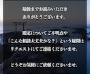 本気の方限定◎彼の気持ちを天津神式霊視で鑑定します ワンコイン占い◆復縁/片想い/複雑愛を24時間以内に霊視鑑定 イメージ10
