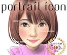 ハイクオリティなデジタル似顔絵アイコンを作成します ♪アイコンや名刺・SNSにオススメ＊JPG、PNGでお渡し イメージ1
