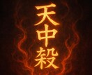 天中殺占います 自己分析・内省・学び直しの時期を占います イメージ1