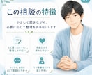 ただ聞くだけでなく、モヤモヤを一緒に言語化します 否定せず、急かさず、あなたの気持ちを一緒に整理します イメージ7