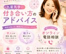 九星気学で人間関係をもっとスムーズに出来ます 恋人や親子等、大切な人との関係をより良くしていきましょう♪ イメージ1