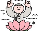 心の悩みを仏教的視点で解決します 仏教の知恵を元に、心の悩みを一緒に解決します イメージ1