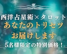 西洋占星術×タロット鑑定であなたに寄り添います 忙しい日々を過ごすあなたの取扱い説明書お届けします！ イメージ1