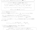 至急可! LaTeX組版, 解答etcを作成します 東京科学大院進学【超難関米国大学院進学者も過去サポート！】 イメージ4