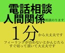 あなたの悩みに寄り添ってお話し聴きます 結婚、離婚、子育ての経験からどんな話にも寄り添います。 イメージ2