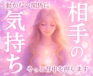 あなたの悩みに霊視×ルノルマンで丁寧に占います 相手の気持ち、恋愛占い、人生悩み、転職、人間関係、複雑恋愛 イメージ6