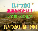 潜在意識を書換える【一瞬で変わるコーチング】します やりたいこと、好きなことは沢山あるけれど、自信が無い方へ イメージ3