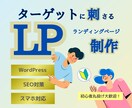 集客ができる魅力的なホームページを制作します SEO対策・スマホ対応｜まるっとお任せください！ イメージ2