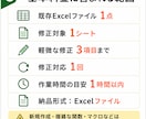 既存のExcelを見やすく使いやすく修正します 文字・色・罫線・入力欄・印刷設定などを丁寧に整えます イメージ3