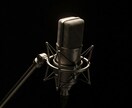 格安でMIX・マスタリングを承ります 私とあなたの声で成長しより良いものを作りませんか？ イメージ2