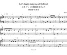 作曲のための音符の読み書きレッスンいたします 一寸した努力を続ければ楽譜は読み書きできるようになります。 イメージ1