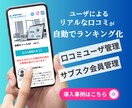 ECサイト、比較サイト、レビューサイト作ります ランキング、マッチング、会員制サイト、決済、サブスク決済 イメージ3