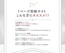 1ページ完結型Webサイトを低価格で制作します ✅デザインはおまかせ✅シンプルだからこそ伝わるサイト制作 イメージ7