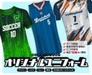 スポーツユニフォームのデザイン制作します 各種ユニフォーム規定対応可能です。AI画像から再現もOK！ イメージ1