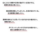 カウンセリングと新たなタイムスケジュール提案します 【おすすめプラン】時間の使い方自分では決められないという方に イメージ2
