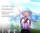 あなただけのイラスト描きます SNSアイコンからペア一枚絵までカラー・モノクロ対応します イメージ1